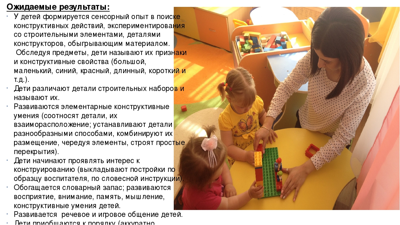 Презентация на тему Познаем мир играя
