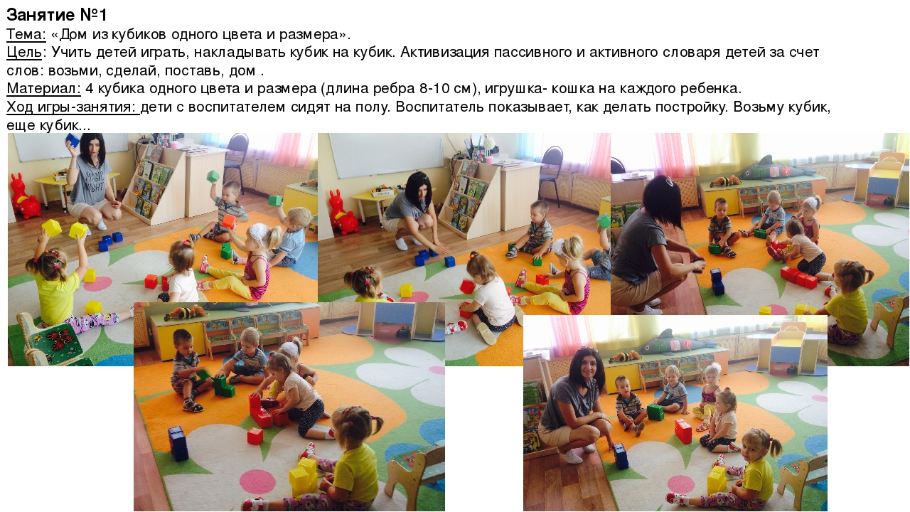 Презентация на тему Познаем мир играя