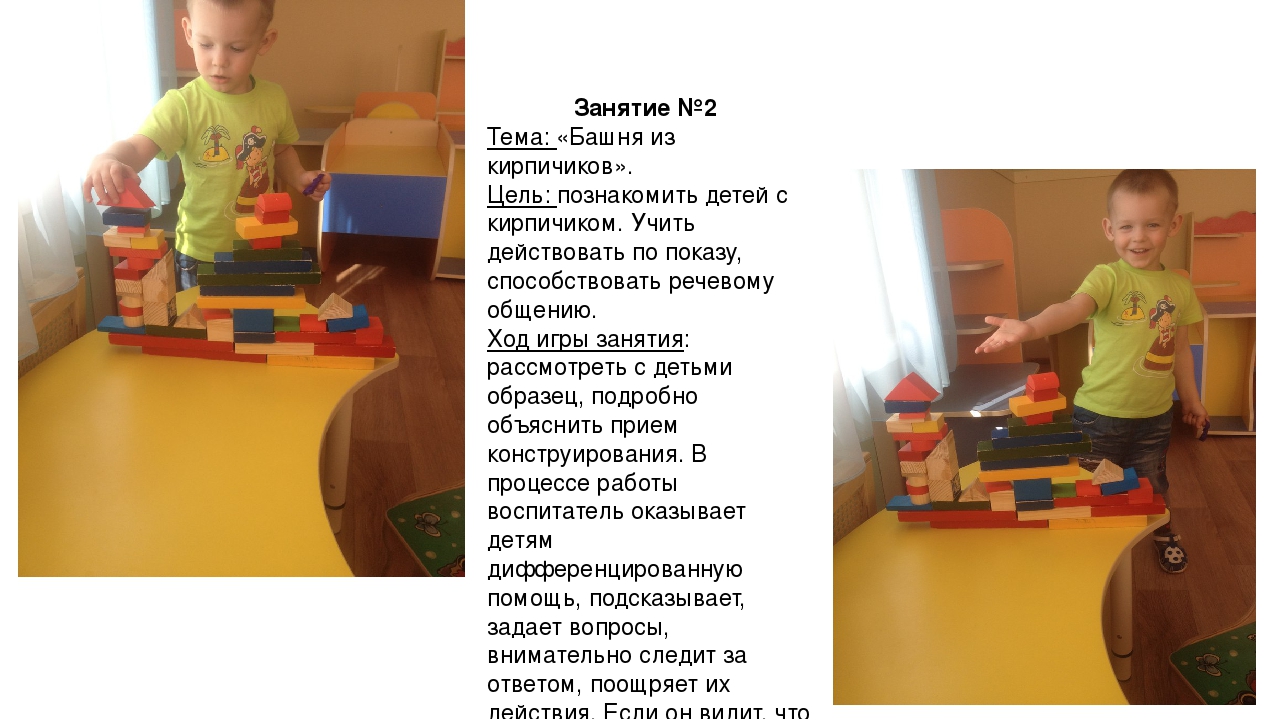 Презентация на тему Познаем мир играя