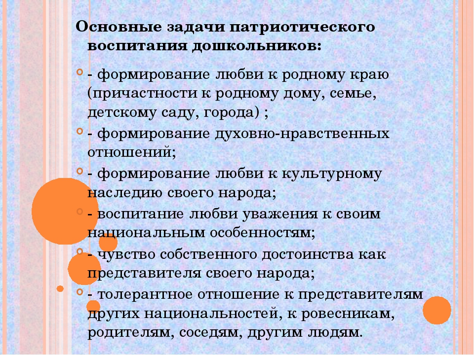 Презентация по нравственно-патриотическому воспитанию "Юный патриот России"