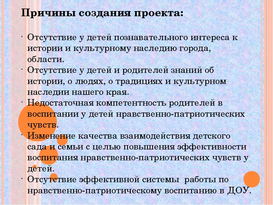 Презентация по нравственно-патриотическому воспитанию "Юный патриот России"