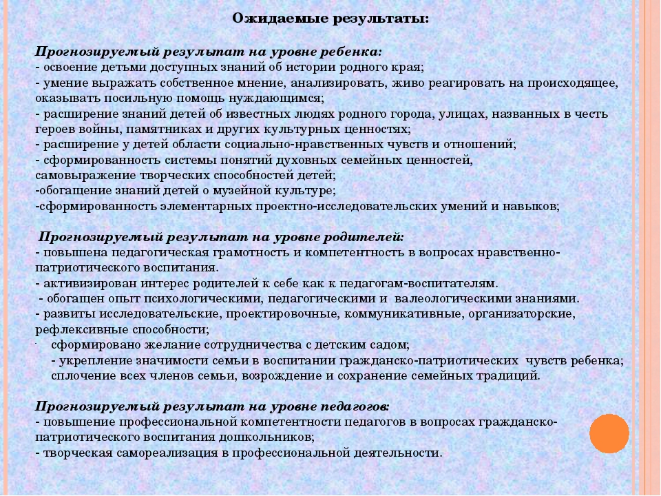 Презентация по нравственно-патриотическому воспитанию "Юный патриот России"