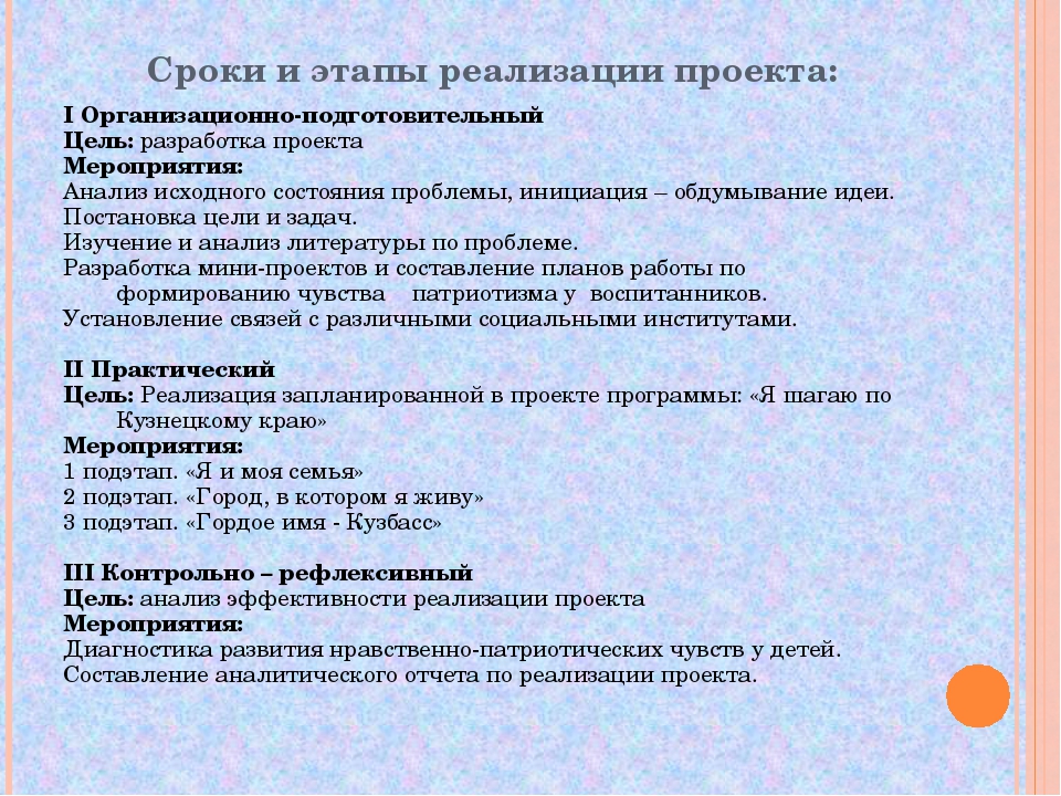 Презентация по нравственно-патриотическому воспитанию "Юный патриот России"