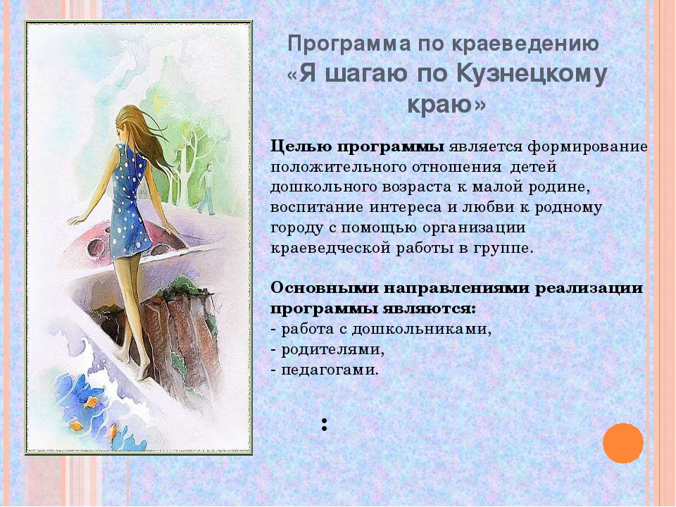 Презентация по нравственно-патриотическому воспитанию "Юный патриот России"
