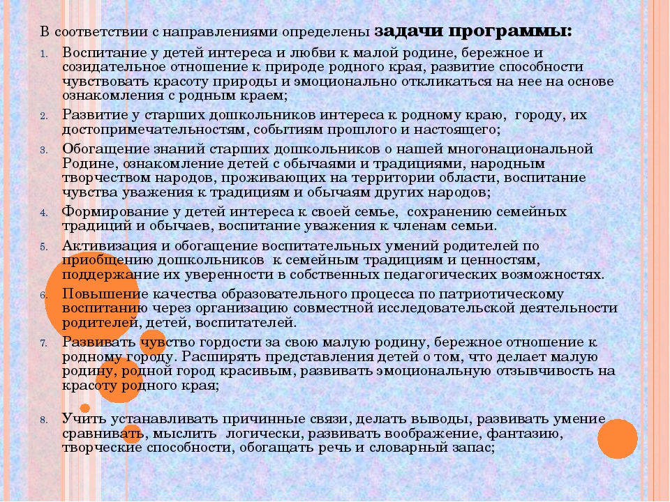 Презентация по нравственно-патриотическому воспитанию "Юный патриот России"