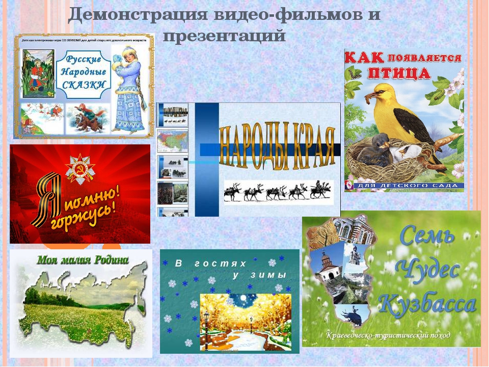 Презентация по нравственно-патриотическому воспитанию "Юный патриот России"