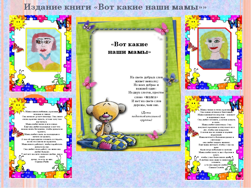 Презентация по нравственно-патриотическому воспитанию "Юный патриот России"