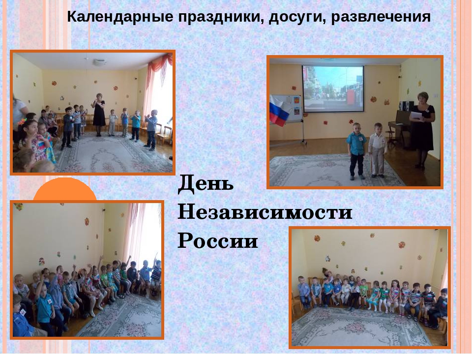Презентация по нравственно-патриотическому воспитанию "Юный патриот России"