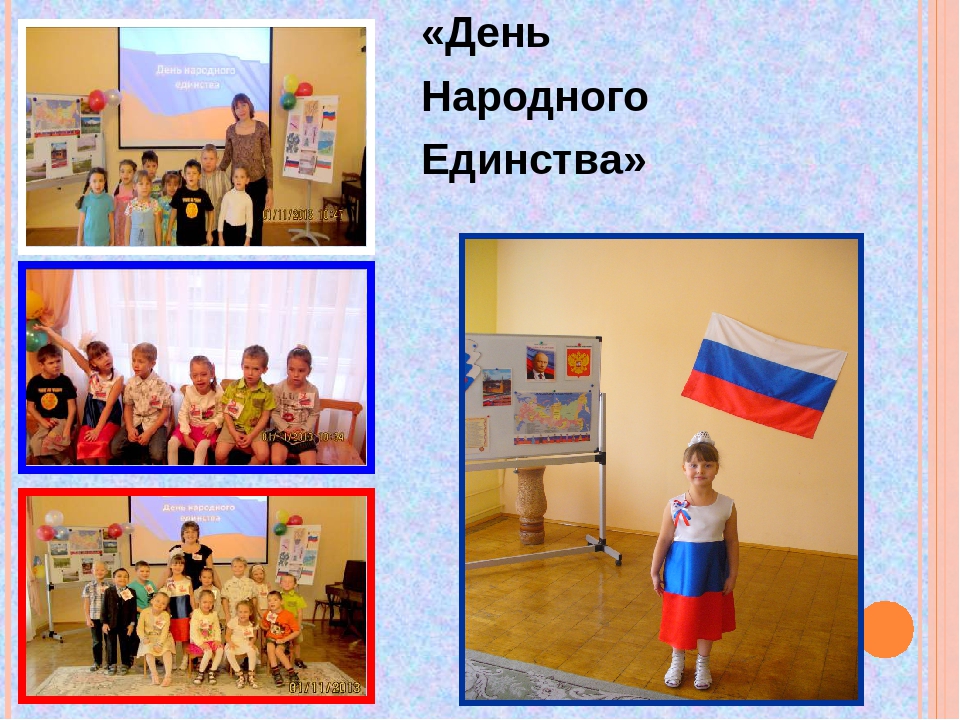 Презентация по нравственно-патриотическому воспитанию "Юный патриот России"