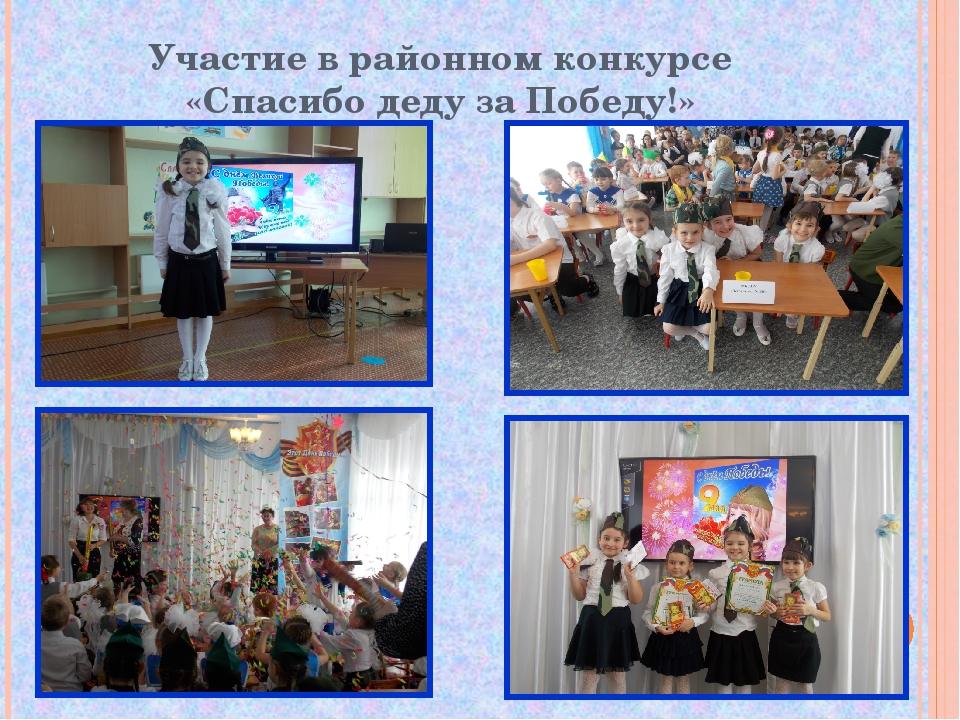 Презентация по нравственно-патриотическому воспитанию "Юный патриот России"