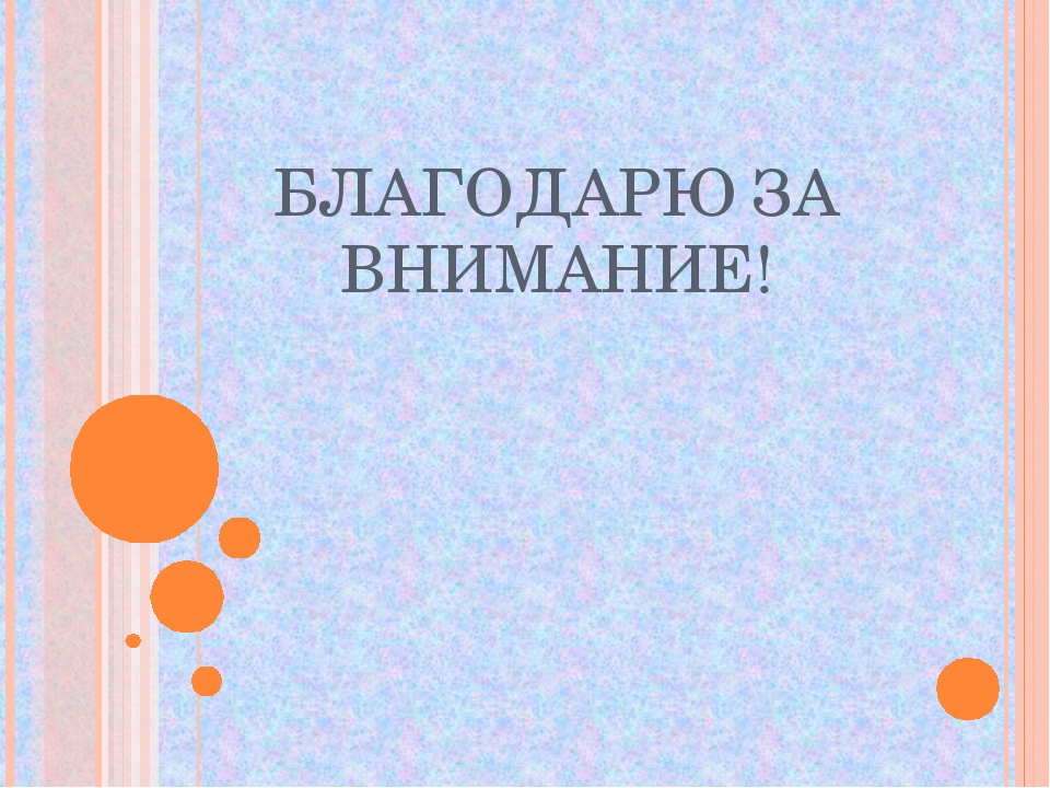 Презентация по нравственно-патриотическому воспитанию "Юный патриот России"