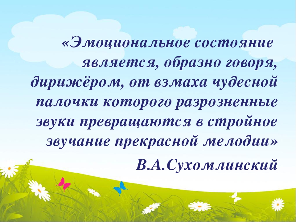 Презентация педагога Тахауовой Ф.Р. (из опыта работы)