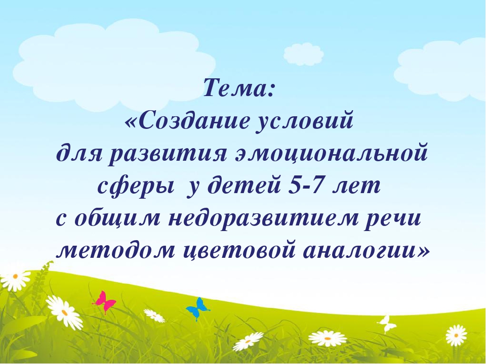 Презентация педагога Тахауовой Ф.Р. (из опыта работы)