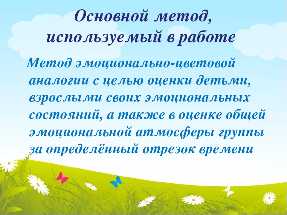 Презентация педагога Тахауовой Ф.Р. (из опыта работы)