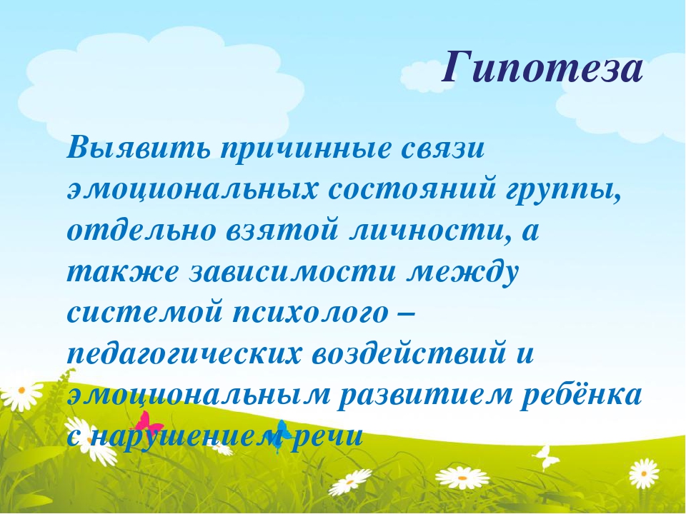 Презентация педагога Тахауовой Ф.Р. (из опыта работы)