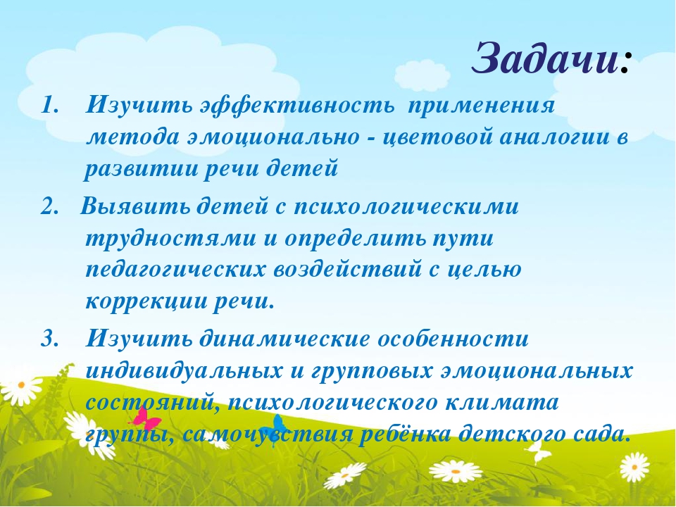 Презентация педагога Тахауовой Ф.Р. (из опыта работы)