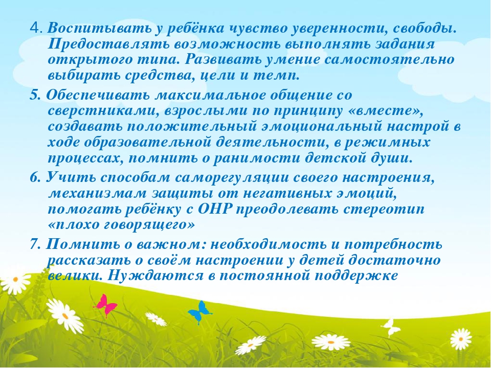 Презентация педагога Тахауовой Ф.Р. (из опыта работы)