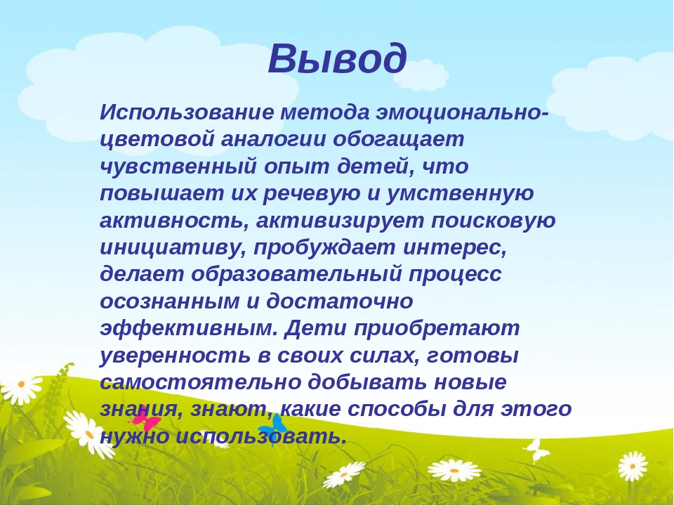 Презентация педагога Тахауовой Ф.Р. (из опыта работы)