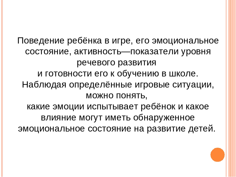 Презентация книги "Игротерапия для детей с ОНР" (из опыта работы)