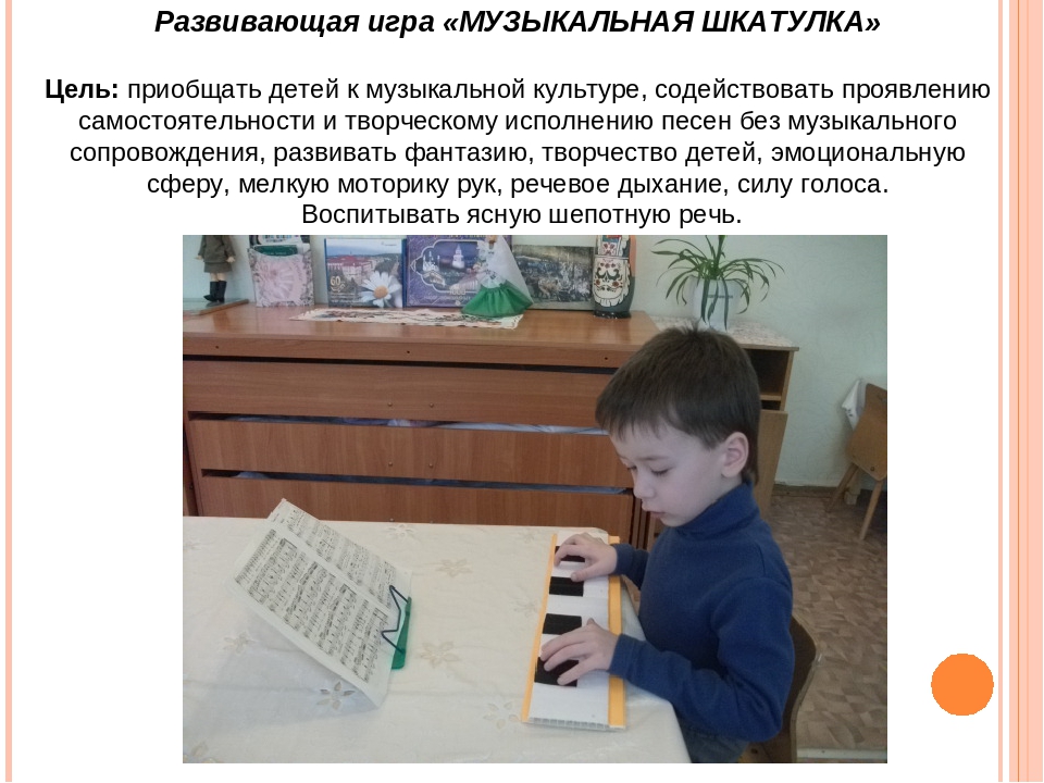Презентация книги "Игротерапия для детей с ОНР" (из опыта работы)