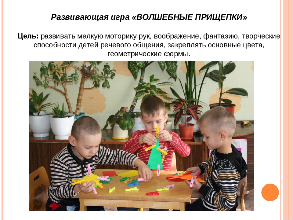 Презентация книги "Игротерапия для детей с ОНР" (из опыта работы)