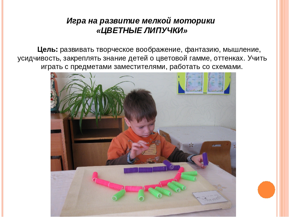 Презентация книги "Игротерапия для детей с ОНР" (из опыта работы)