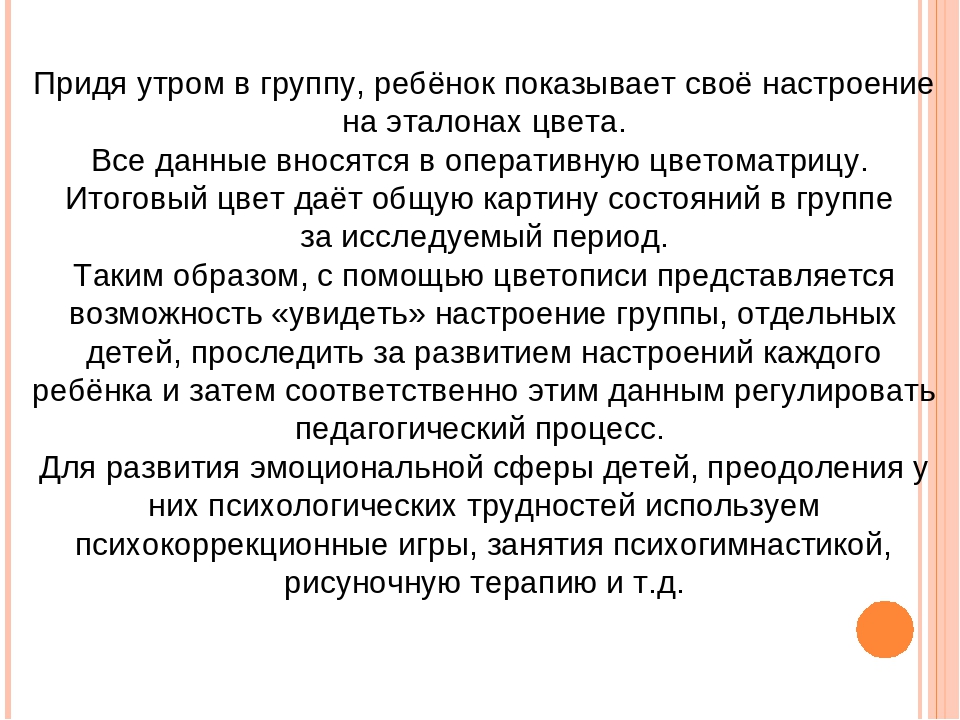 Презентация книги "Игротерапия для детей с ОНР" (из опыта работы)
