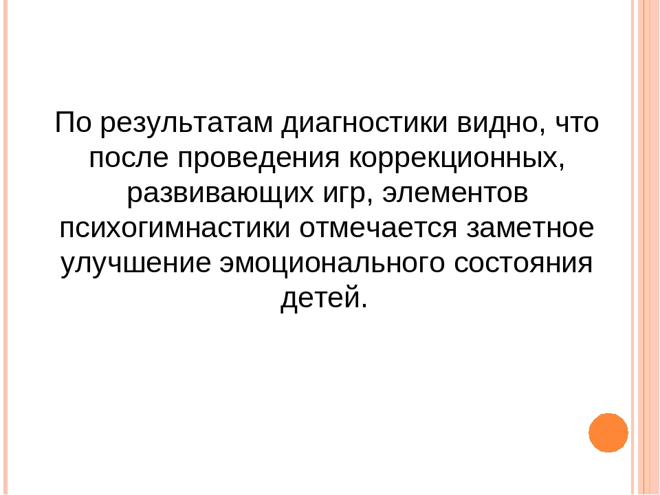 Презентация книги "Игротерапия для детей с ОНР" (из опыта работы)