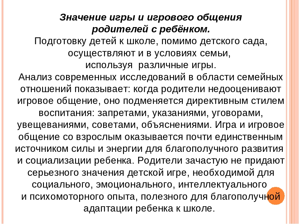 Презентация книги "Игротерапия для детей с ОНР" (из опыта работы)