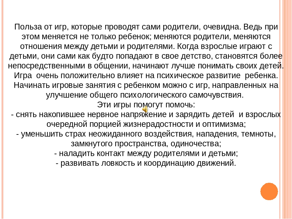 Презентация книги "Игротерапия для детей с ОНР" (из опыта работы)