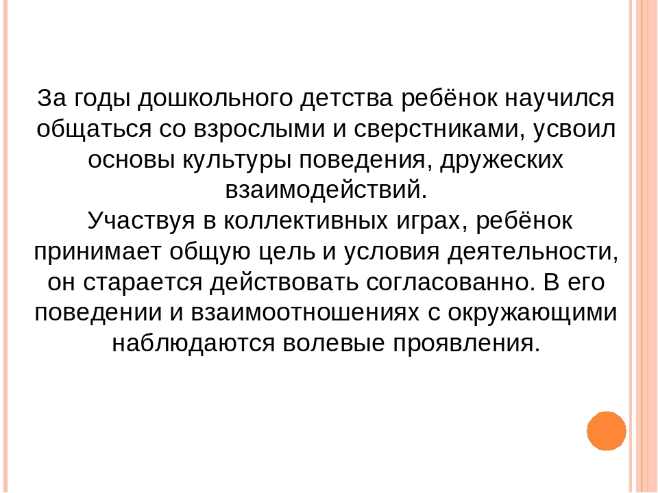 Презентация книги "Игротерапия для детей с ОНР" (из опыта работы)
