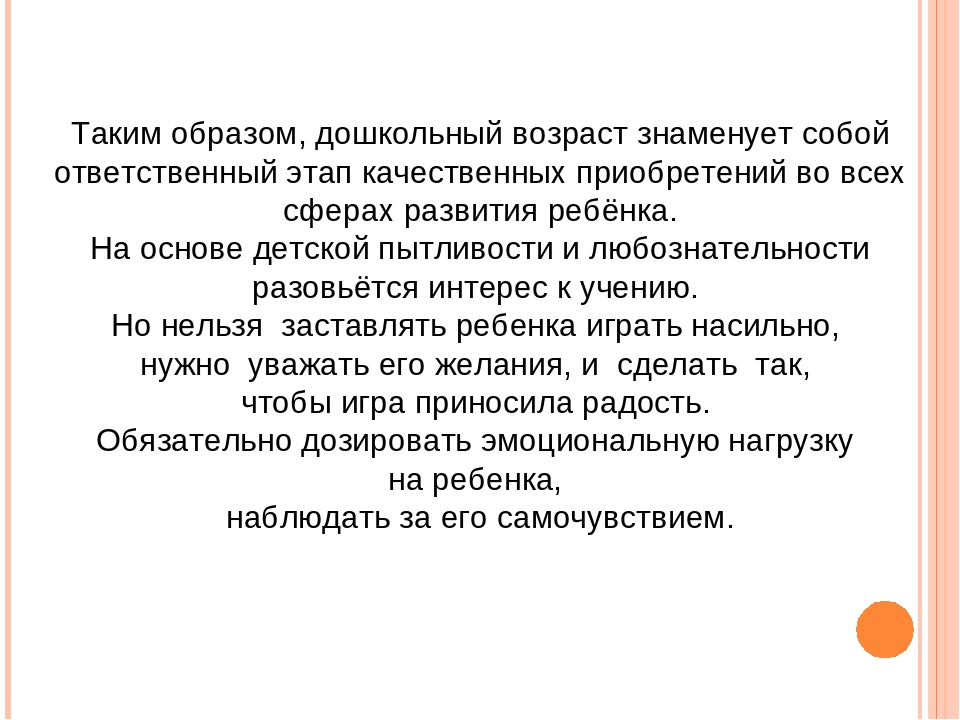 Презентация книги "Игротерапия для детей с ОНР" (из опыта работы)