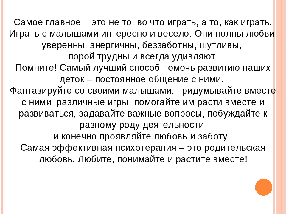 Презентация книги "Игротерапия для детей с ОНР" (из опыта работы)