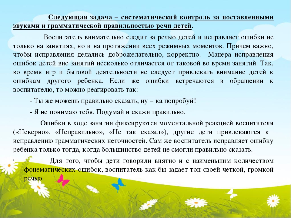 Коррекционно-педагогическое сопровождение детей 5-7 лет с общим недоразвитием речи
