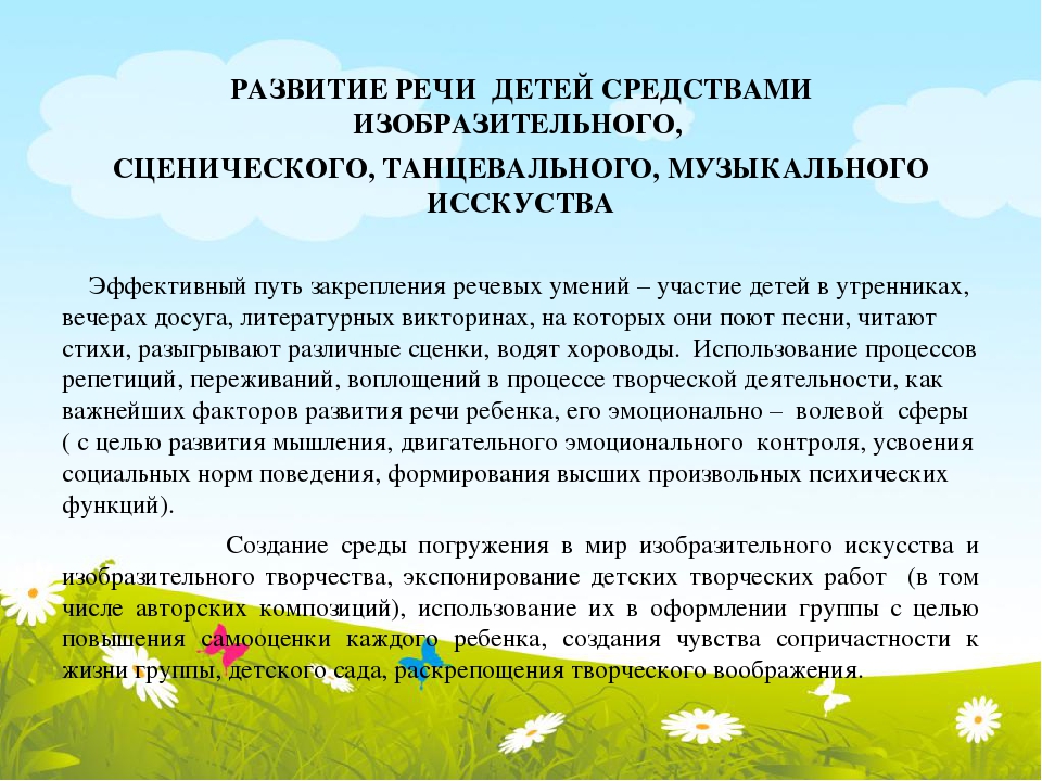 Коррекционно-педагогическое сопровождение детей 5-7 лет с общим недоразвитием речи
