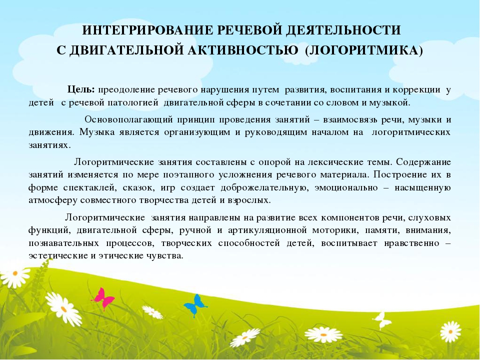 Коррекционно-педагогическое сопровождение детей 5-7 лет с общим недоразвитием речи
