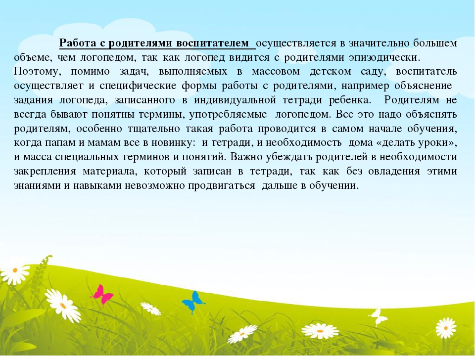 Спал цветок и вдруг проснулся шевельнулся. Формирование любви к родине. Неделя экологии цели и задачи. Физминутка цветок спал цветок. Как сформировать любовь к родине.