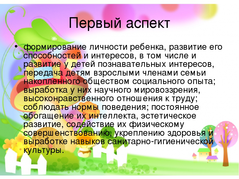 "Роль семьи в воспитании познавательных интересов и любознательности ребенка"
