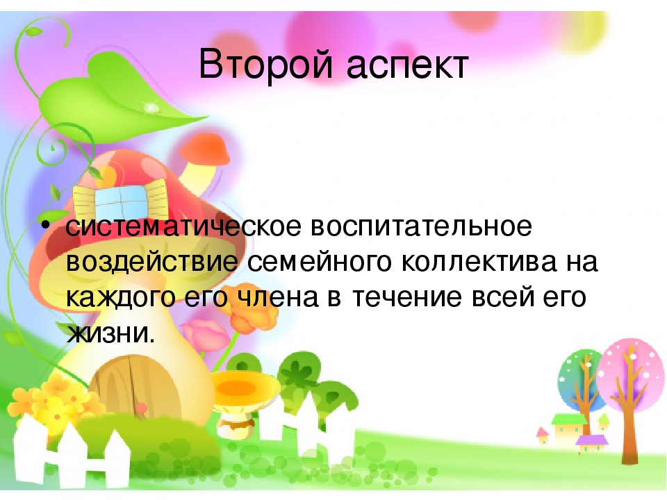 "Роль семьи в воспитании познавательных интересов и любознательности ребенка"