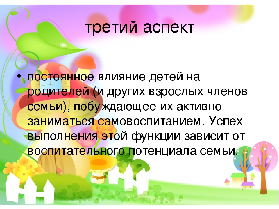 "Роль семьи в воспитании познавательных интересов и любознательности ребенка"