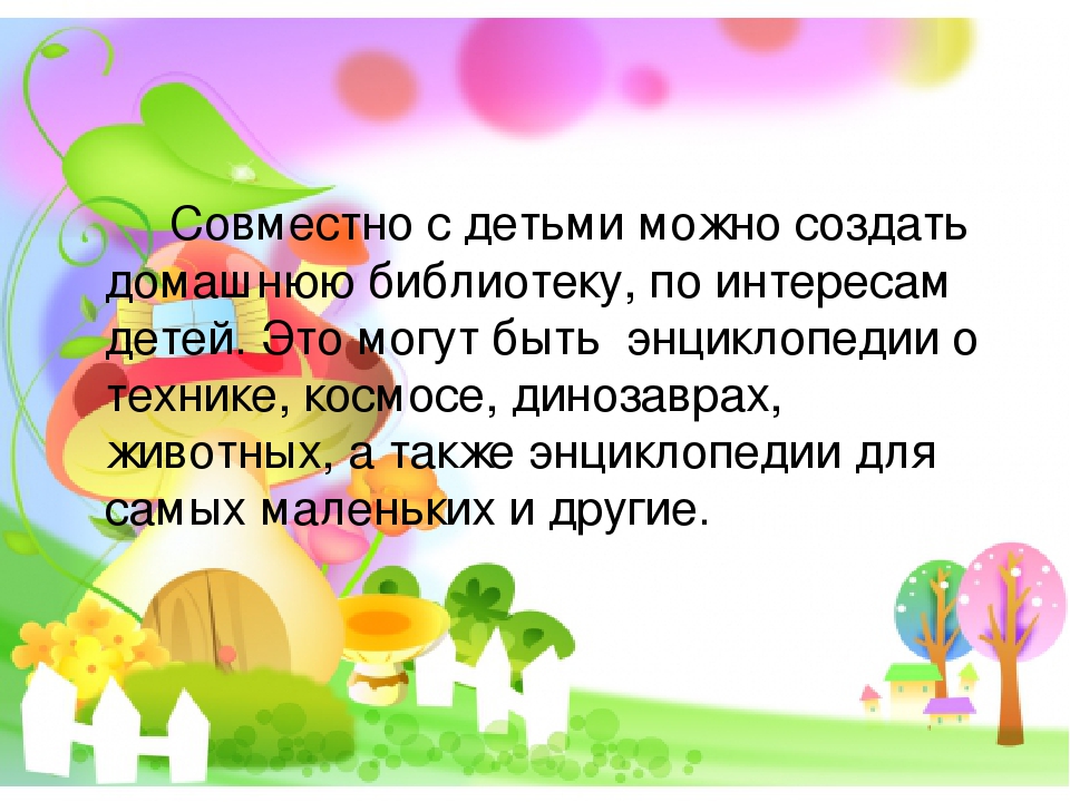 "Роль семьи в воспитании познавательных интересов и любознательности ребенка"