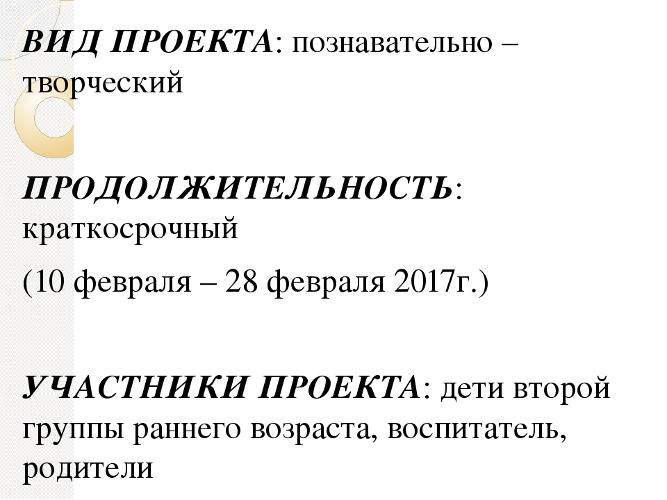 Презентация по социально - коммуникативному развитию "Я и моя семья" Автор: Бойко М.В.