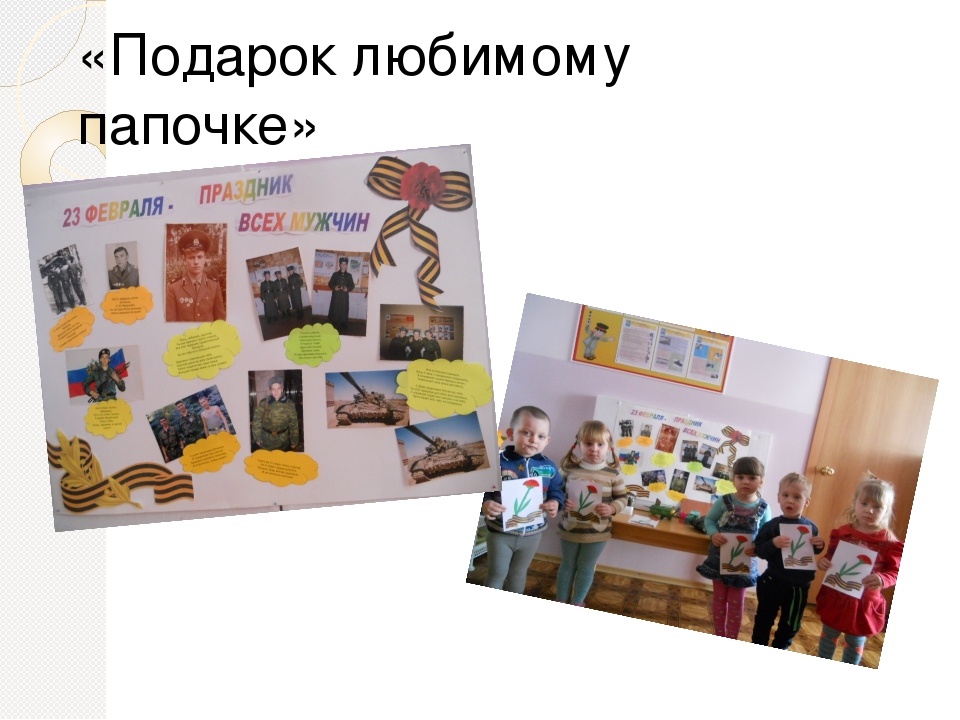 Презентация по социально - коммуникативному развитию "Я и моя семья" Автор: Бойко М.В.