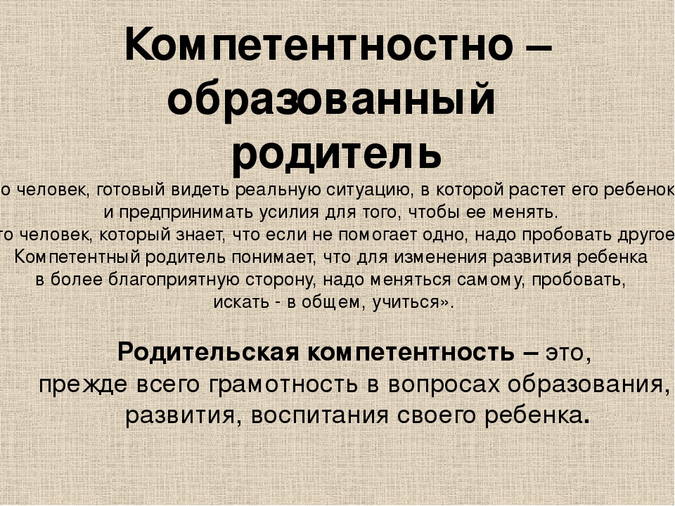 Выступление по распределению опыта: "Поддержка психолого-педагогической компетентности родителей в условиях введения ФГОС ДО"