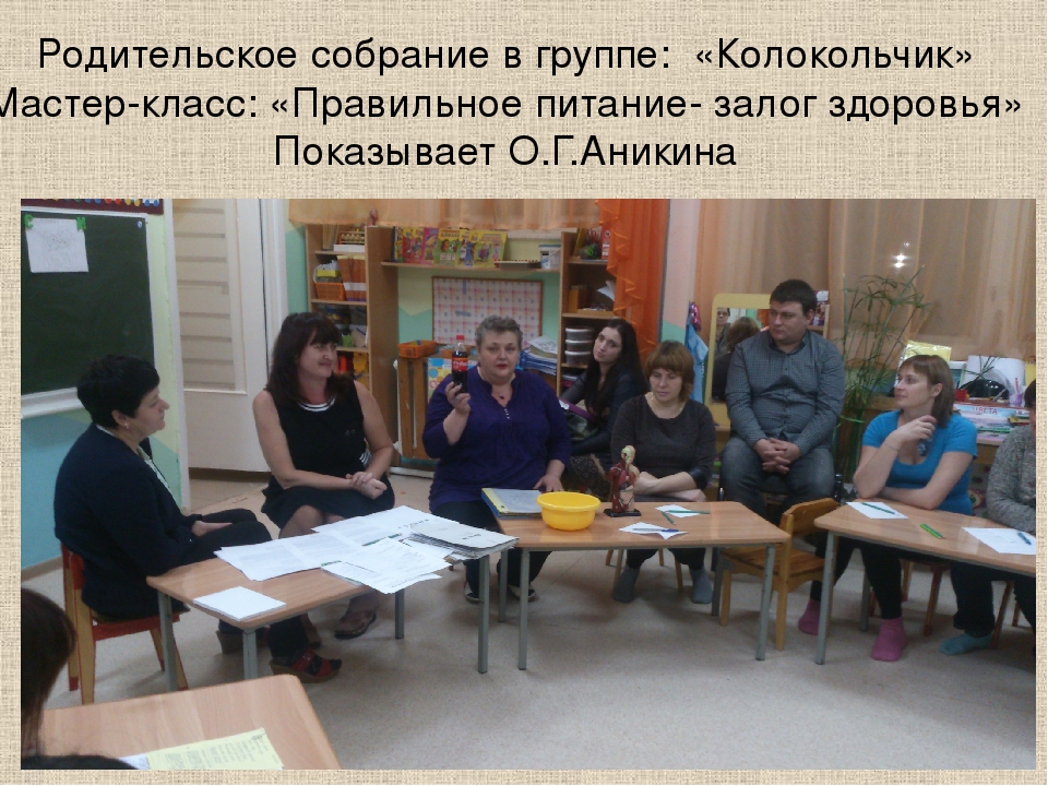 Выступление по распределению опыта: "Поддержка психолого-педагогической компетентности родителей в условиях введения ФГОС ДО"