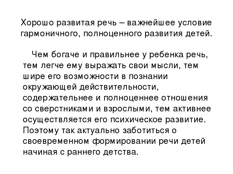 «Создание условий во второй младшей группе, способствующих речевому развитию детей».