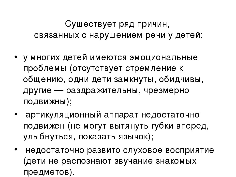 «Создание условий во второй младшей группе, способствующих речевому развитию детей».