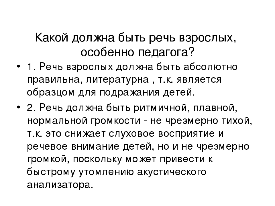 «Создание условий во второй младшей группе, способствующих речевому развитию детей».