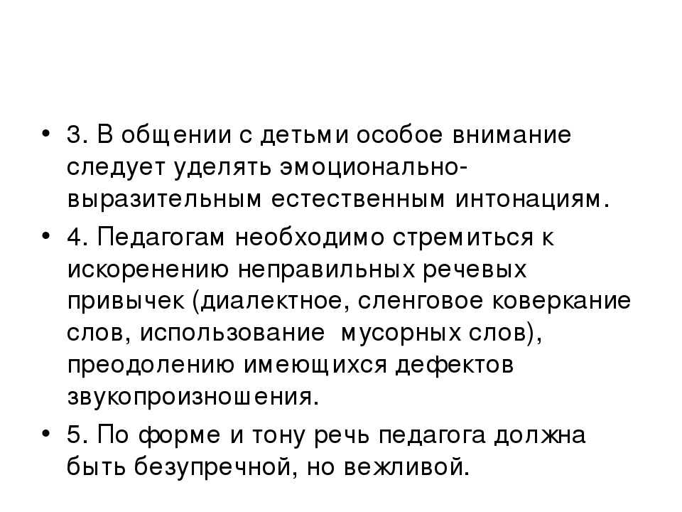 «Создание условий во второй младшей группе, способствующих речевому развитию детей».