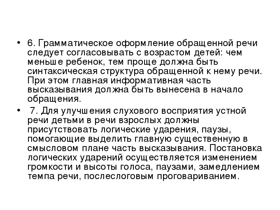 «Создание условий во второй младшей группе, способствующих речевому развитию детей».